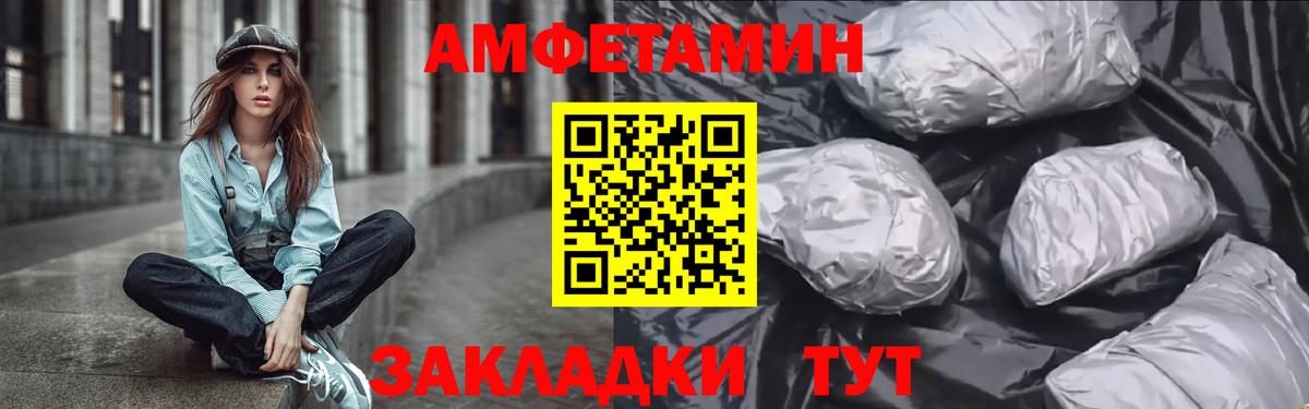Каменка  Амфетамин  АМФ  АМФЕТАМИН VHQ  Вход с VPN 