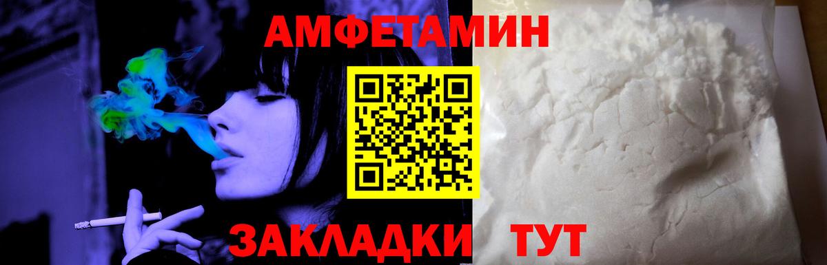 Амфетамин 98% Каменка