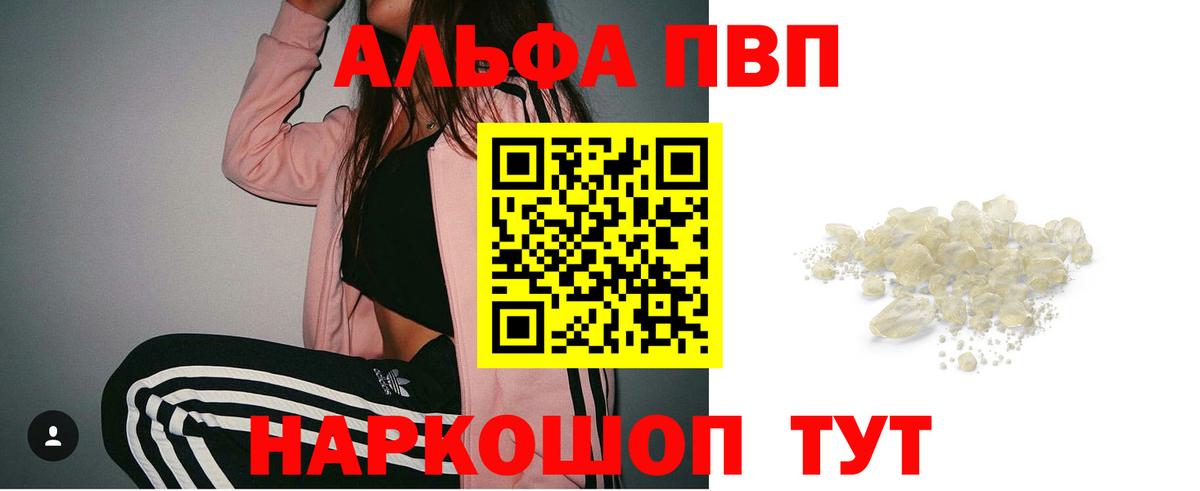 Alfa_PVP VHQ  Вход с VPN  Каменка  Альфа ПВП мука 