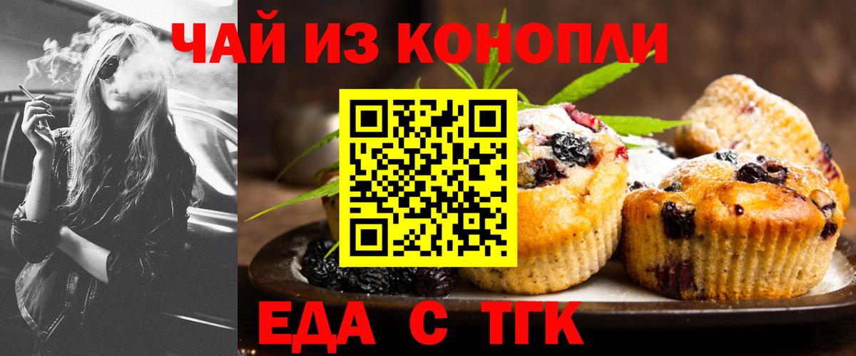 Cannafood конопля  Вход с VPN  Каменка 