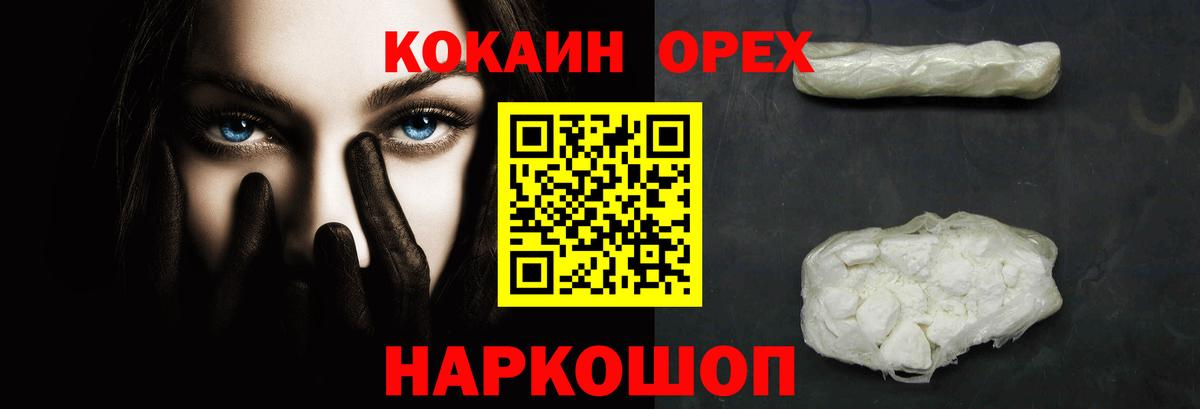 Кокаин Columbia Каменка