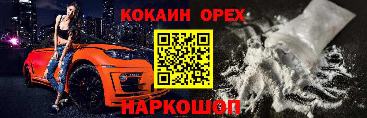 Каменка  КОКАИН Перу  COCAIN  Вход с VPN 