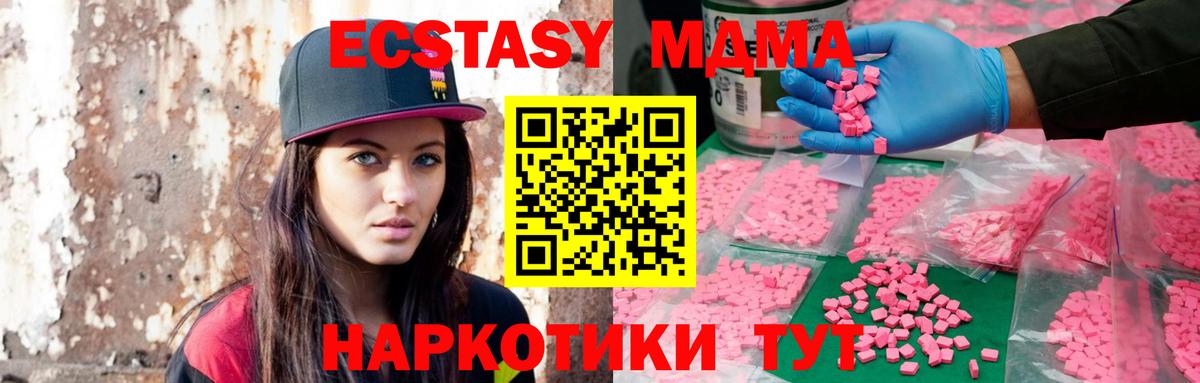 Ecstasy  Экстази TESLA  Экстази DUBAI  Вход с VPN  Каменка 