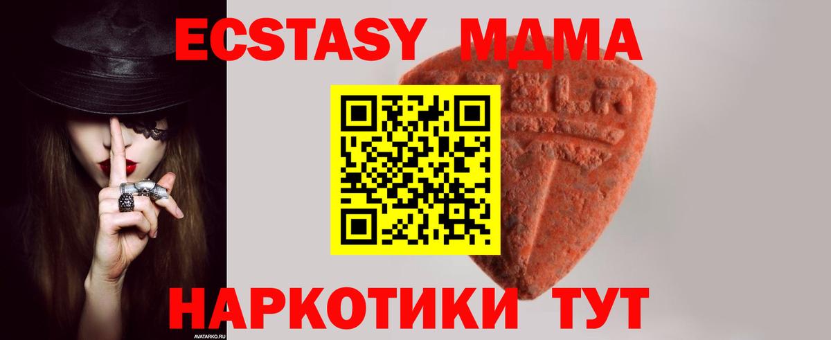 Ecstasy XTC Каменка