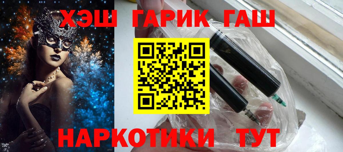 ГАШ гашик Каменка