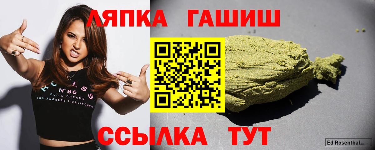 ГАШ ice o lator  Вход с VPN  Гашиш индика сатива  Каменка 