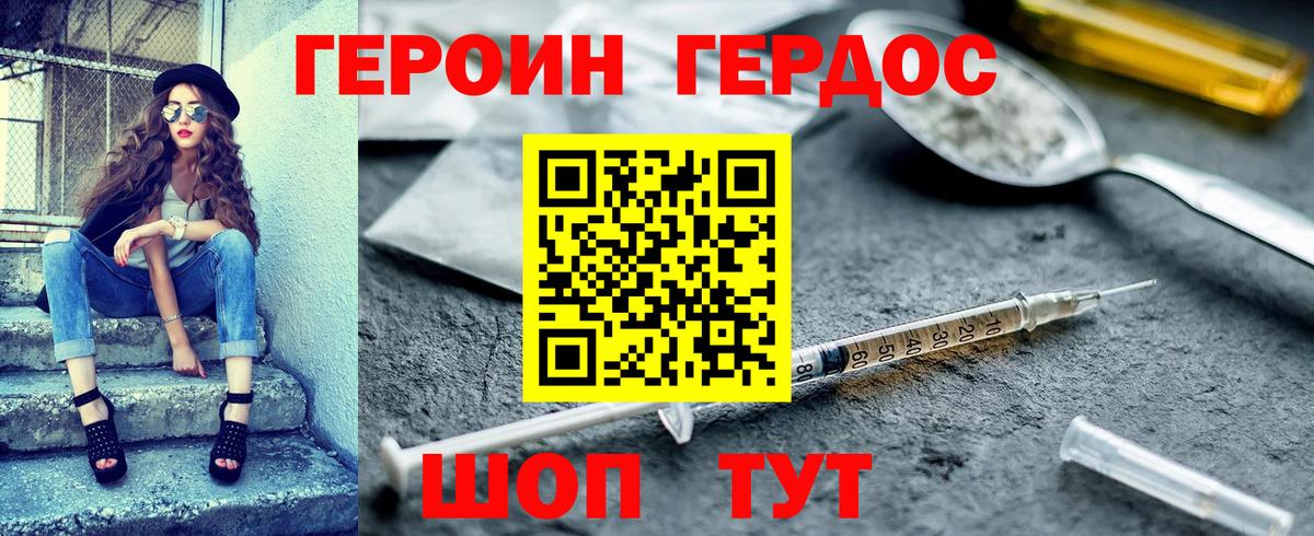 ГЕРОИН  Вход с VPN  Каменка  ГЕРОИН Афган 