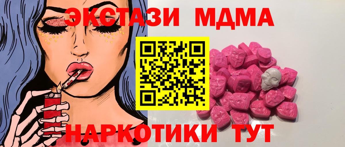 Каменка  MDMA кристаллы  МДМА VHQ  Вход с VPN 