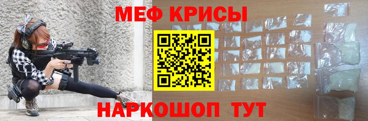 Каменка  МЯУ-МЯУ 4 MMC  Вход с VPN  Меф  МЯУ-МЯУ кристаллы 