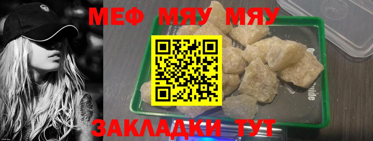 Мефедрон  Каменка
