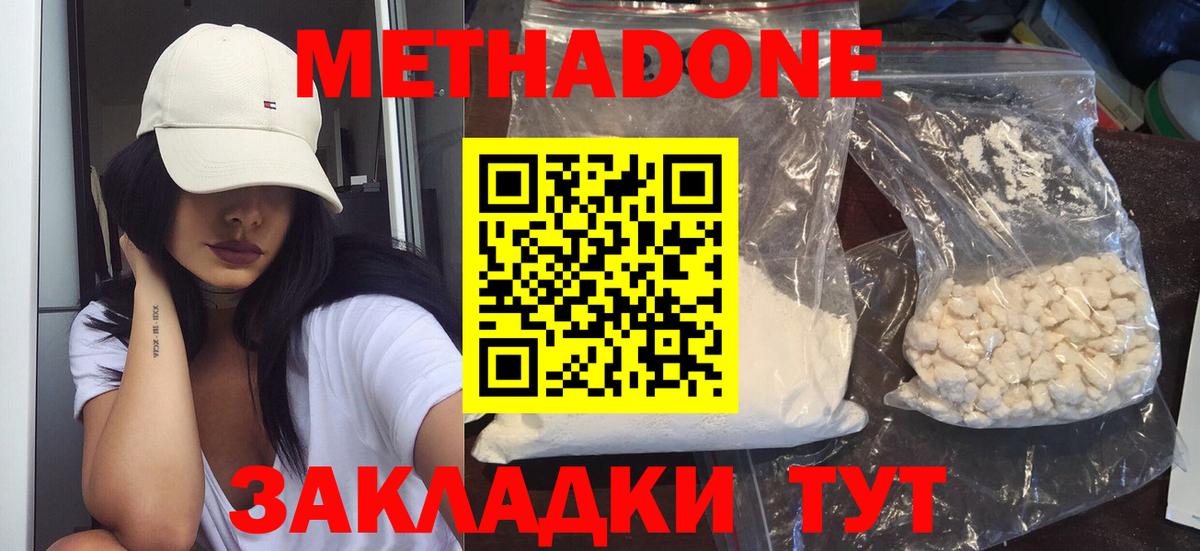 Метадон VHQ  darknet состав  Каменка  МЕТАДОН мёд  Вход с VPN  МЕГА ONION 