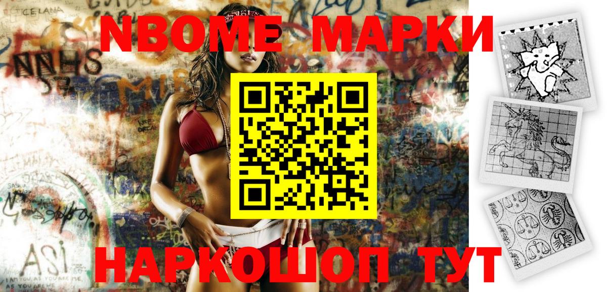 Марки N-bome 1,5мг  Марки N-bome 1,5мг  Марки NBOMe  Каменка  Вход с VPN 