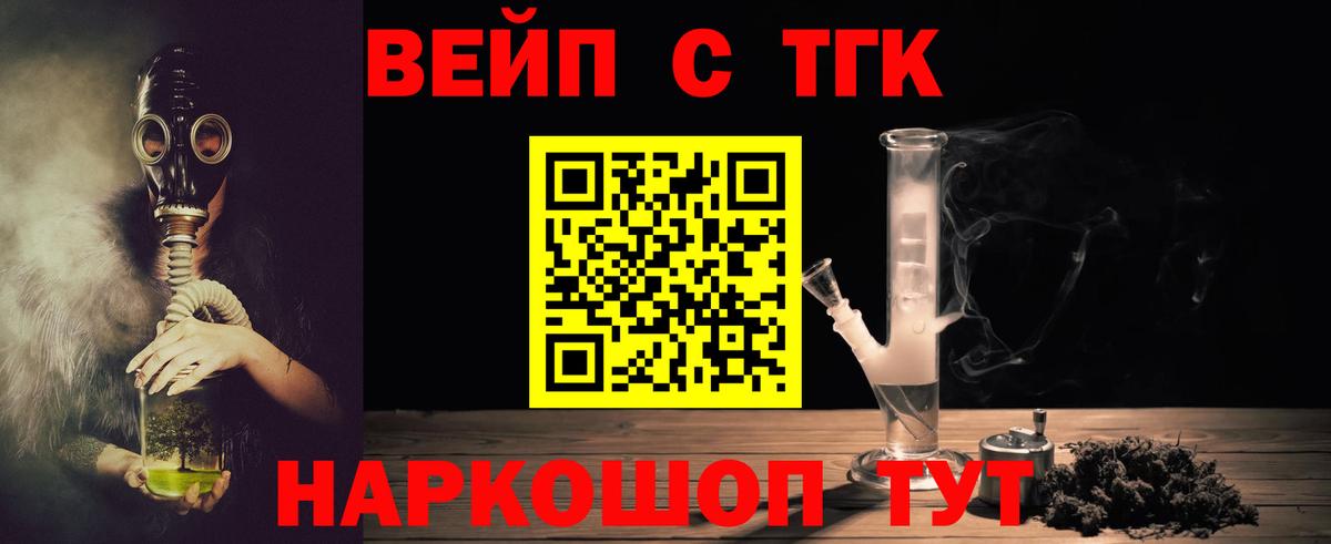 Каменка  ТГК вейп с тгк  Вход с VPN 